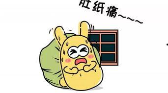 吃瓜群众图像