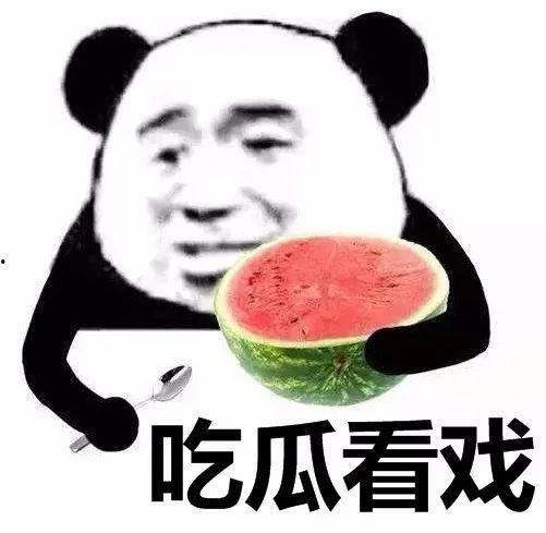 吃瓜不分年龄娱乐搞笑